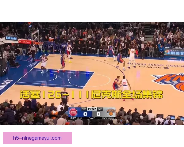 坎宁安42分活塞再三杀尼克斯