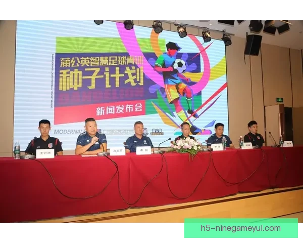 中国足协培训赋能基层青训教练